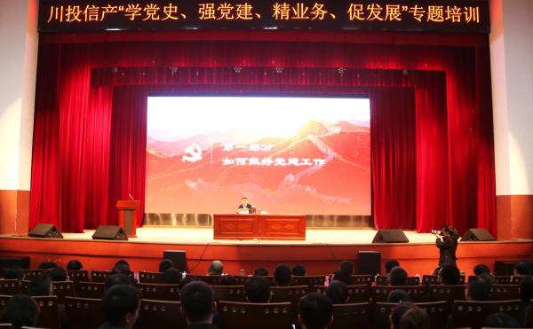 邓凯副书记为ok138cn太阳集团古天乐信产讲授专题党课